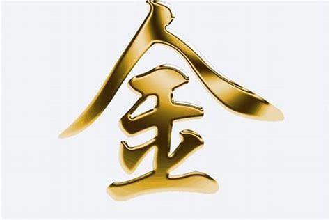 五行屬金的名字|五行属金最吉利的字,五行属金最旺的字吉祥有寓意